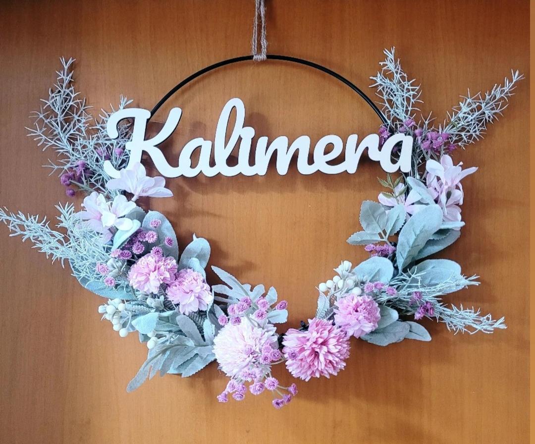 Kalimera Bari Luaran gambar